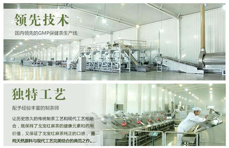 是一家集戈宝麻种植,研发,生产,销售一条龙