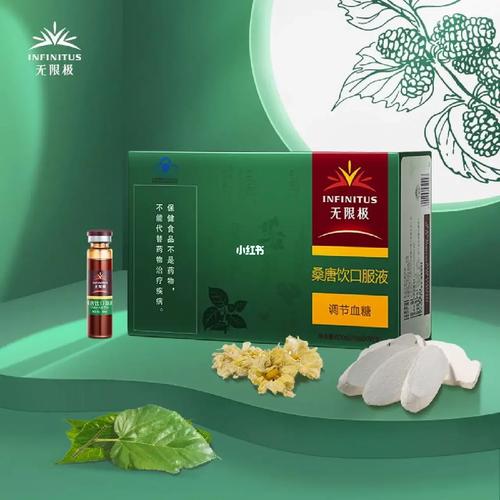 无限极牌桑唐饮口服液是无限极健康食品研发团队基于中国传统中医理论